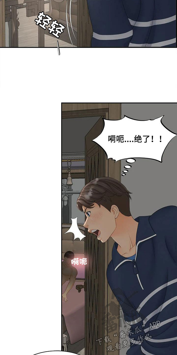 《狩猎时刻》漫画最新章节第23章：撞见免费下拉式在线观看章节第【7】张图片