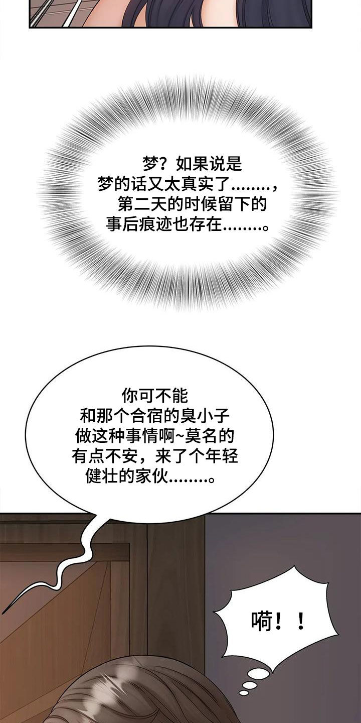 《狩猎时刻》漫画最新章节第24章：偷窥免费下拉式在线观看章节第【6】张图片