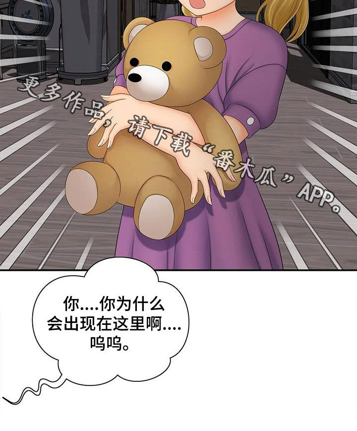 《狩猎时刻》漫画最新章节第24章：偷窥免费下拉式在线观看章节第【1】张图片