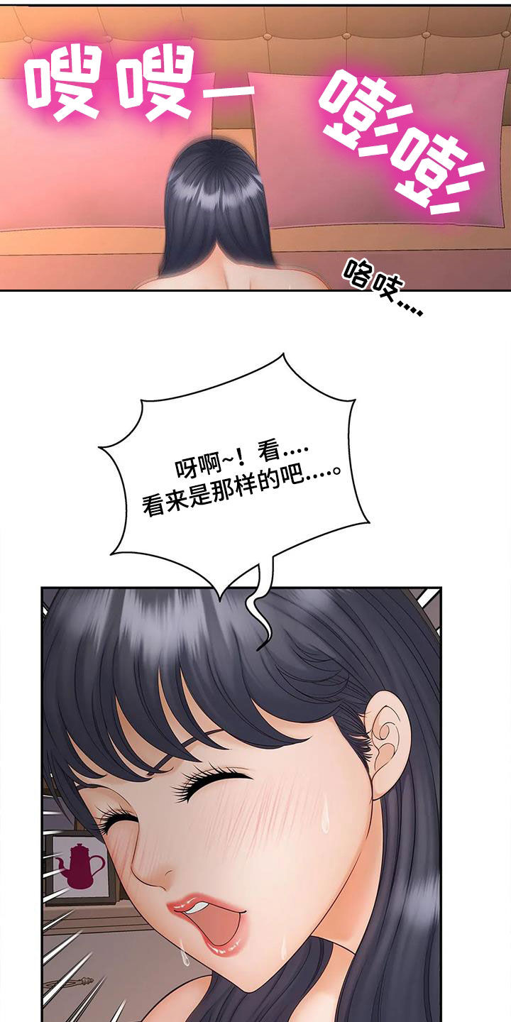 《狩猎时刻》漫画最新章节第24章：偷窥免费下拉式在线观看章节第【7】张图片