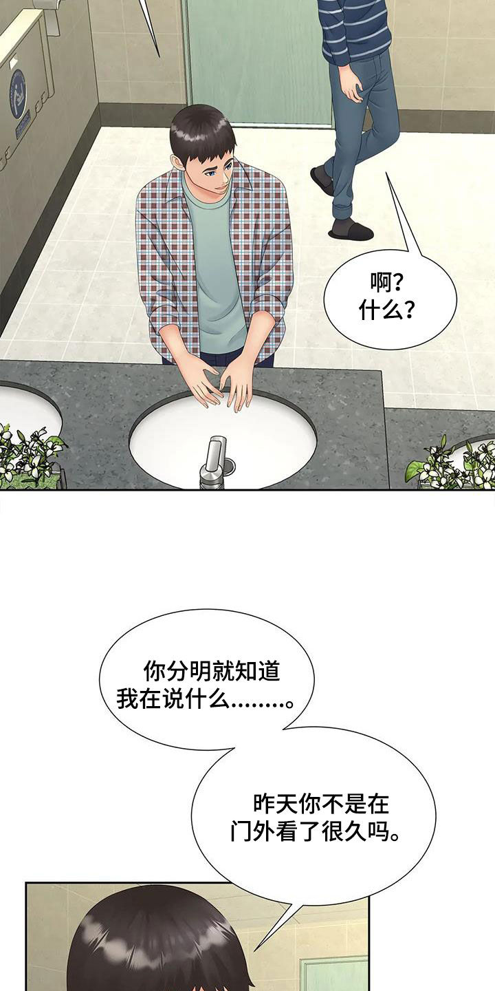 《狩猎时刻》漫画最新章节第25章：你都看到了吧？免费下拉式在线观看章节第【4】张图片