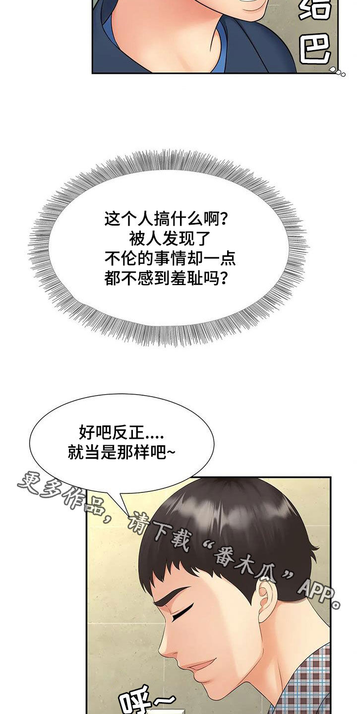 【狩猎时刻】漫画-（第25章：你都看到了吧？）章节漫画下拉式图片-28.jpg