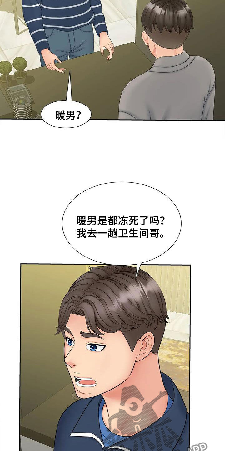 《狩猎时刻》漫画最新章节第25章：你都看到了吧？免费下拉式在线观看章节第【8】张图片