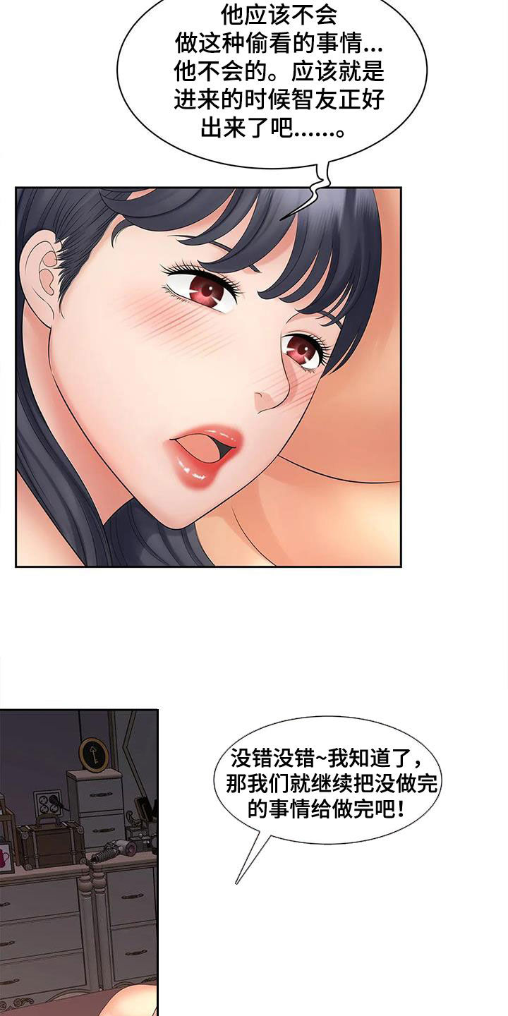 《狩猎时刻》漫画最新章节第25章：你都看到了吧？免费下拉式在线观看章节第【21】张图片