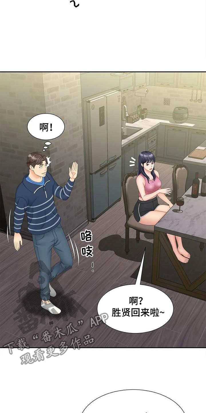 《狩猎时刻》漫画最新章节第26章：坐下说免费下拉式在线观看章节第【20】张图片