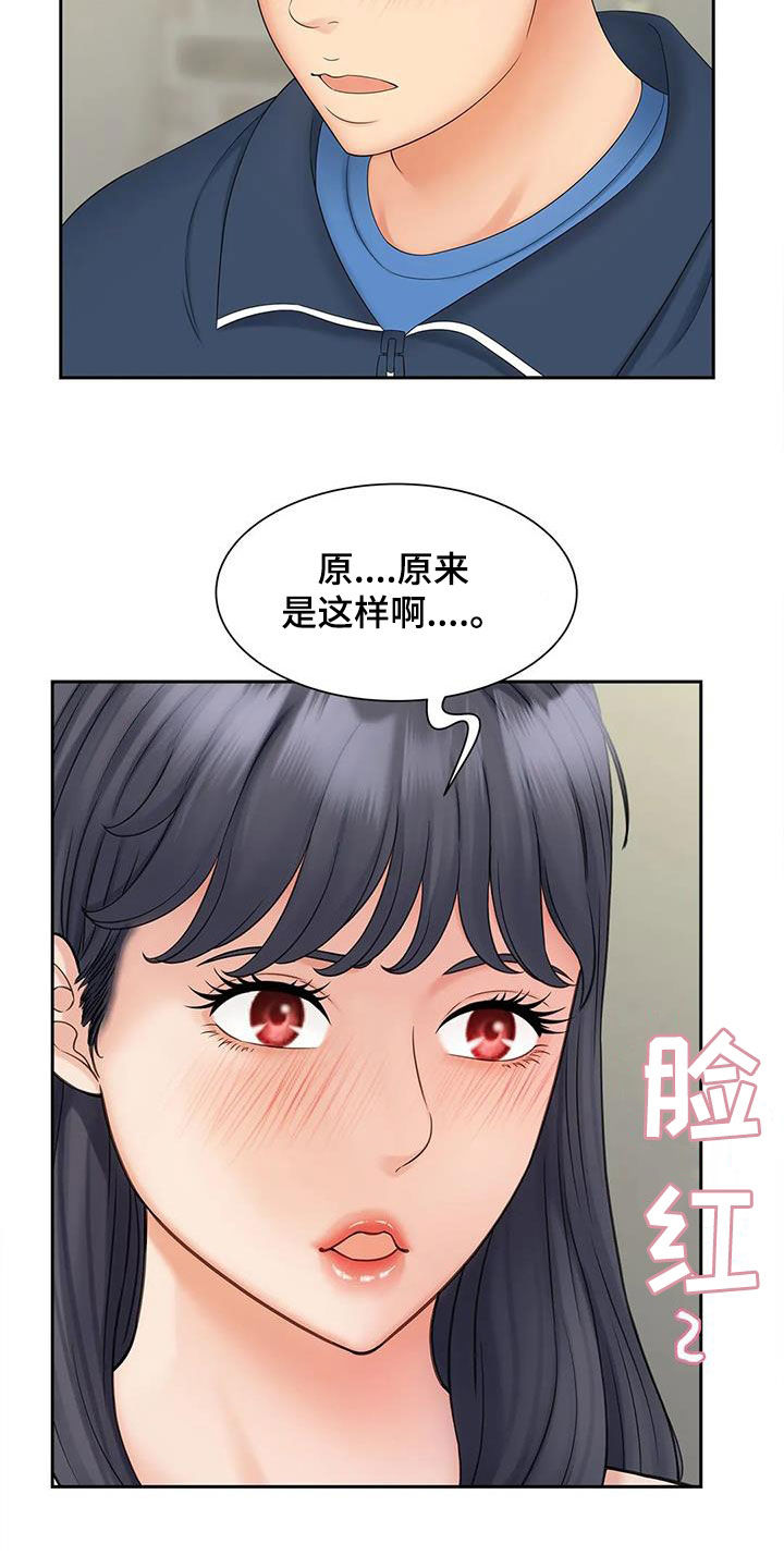 《狩猎时刻》漫画最新章节第26章：坐下说免费下拉式在线观看章节第【15】张图片