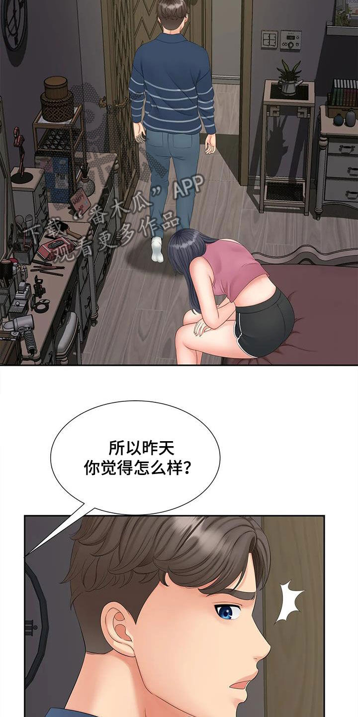 《狩猎时刻》漫画最新章节第26章：坐下说免费下拉式在线观看章节第【4】张图片