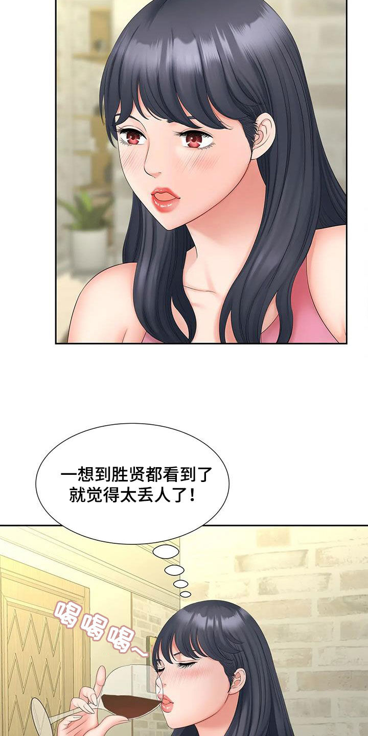 《狩猎时刻》漫画最新章节第26章：坐下说免费下拉式在线观看章节第【12】张图片