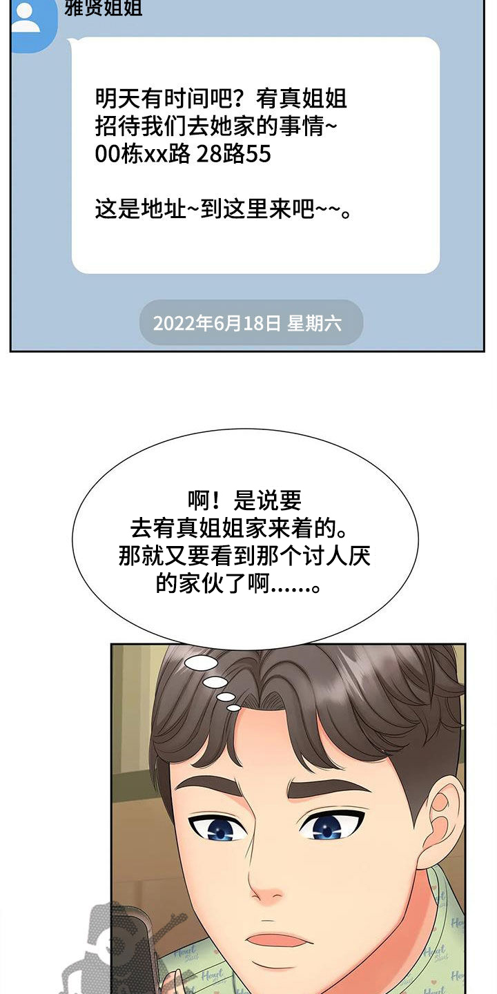 《狩猎时刻》漫画最新章节第30章：赴约免费下拉式在线观看章节第【3】张图片