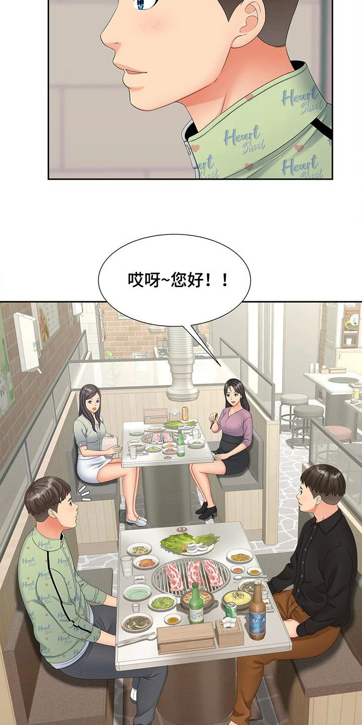 《狩猎时刻》漫画最新章节第30章：赴约免费下拉式在线观看章节第【14】张图片