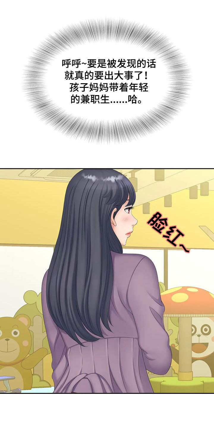 《狩猎时刻》漫画最新章节第30章：赴约免费下拉式在线观看章节第【19】张图片