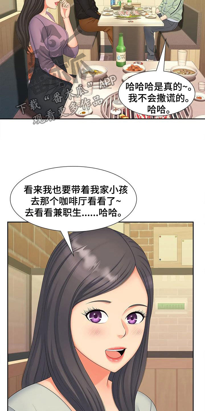 《狩猎时刻》漫画最新章节第30章：赴约免费下拉式在线观看章节第【10】张图片