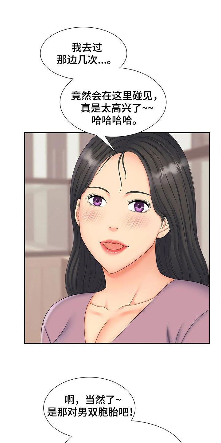 《狩猎时刻》漫画最新章节第30章：赴约免费下拉式在线观看章节第【12】张图片