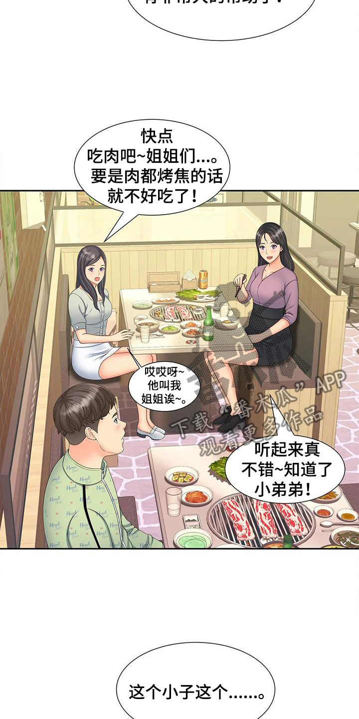 《狩猎时刻》漫画最新章节第30章：赴约免费下拉式在线观看章节第【8】张图片