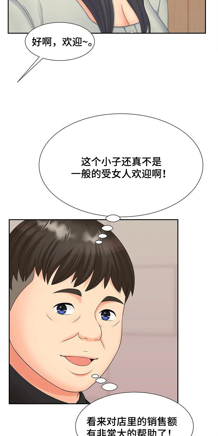 《狩猎时刻》漫画最新章节第30章：赴约免费下拉式在线观看章节第【9】张图片