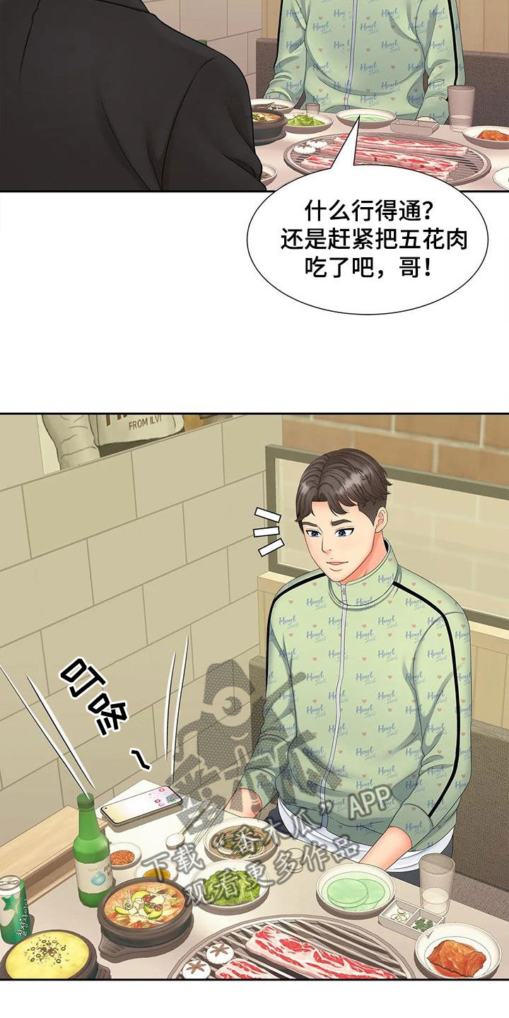 《狩猎时刻》漫画最新章节第30章：赴约免费下拉式在线观看章节第【6】张图片