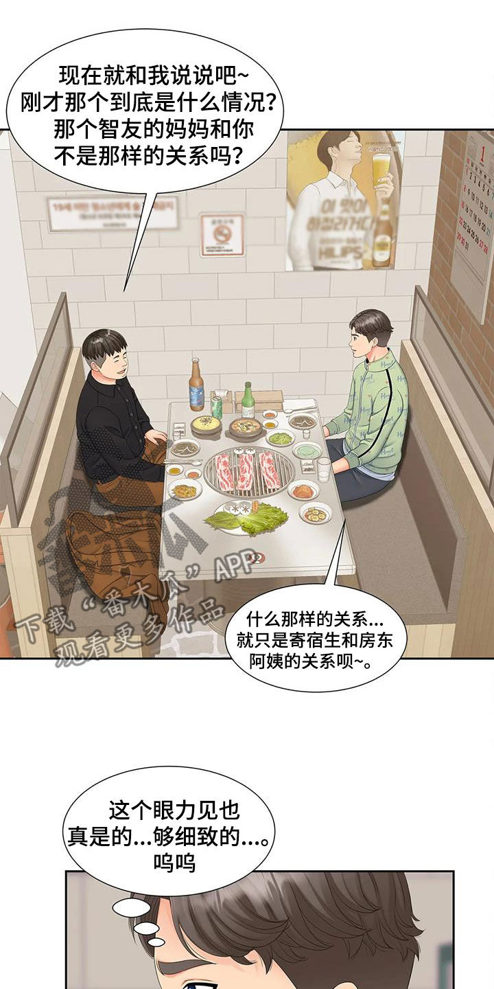 《狩猎时刻》漫画最新章节第30章：赴约免费下拉式在线观看章节第【15】张图片