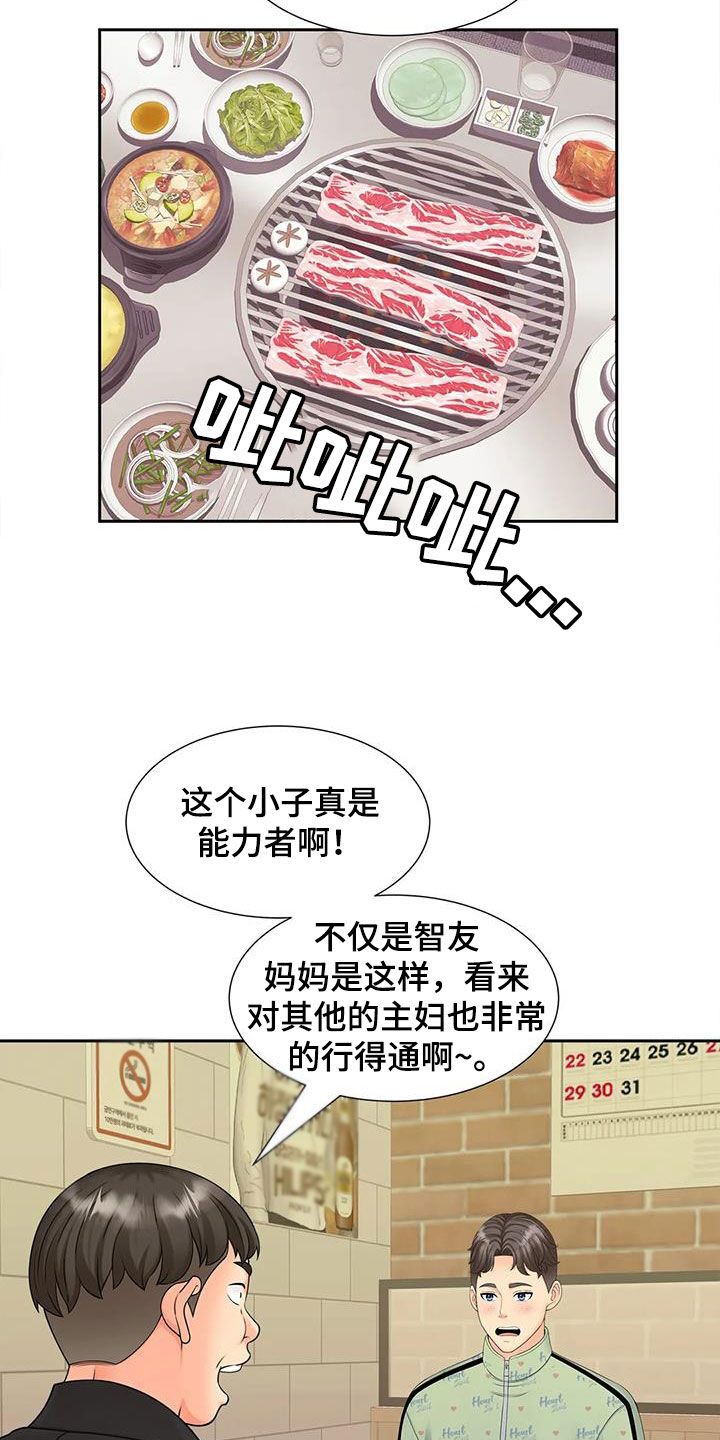 《狩猎时刻》漫画最新章节第30章：赴约免费下拉式在线观看章节第【7】张图片