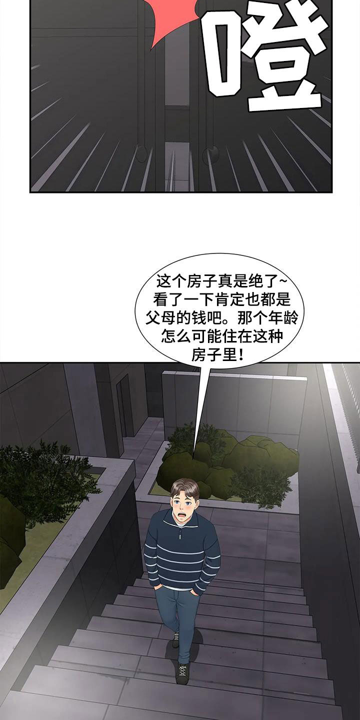 《狩猎时刻》漫画最新章节第31章：监控免费下拉式在线观看章节第【25】张图片