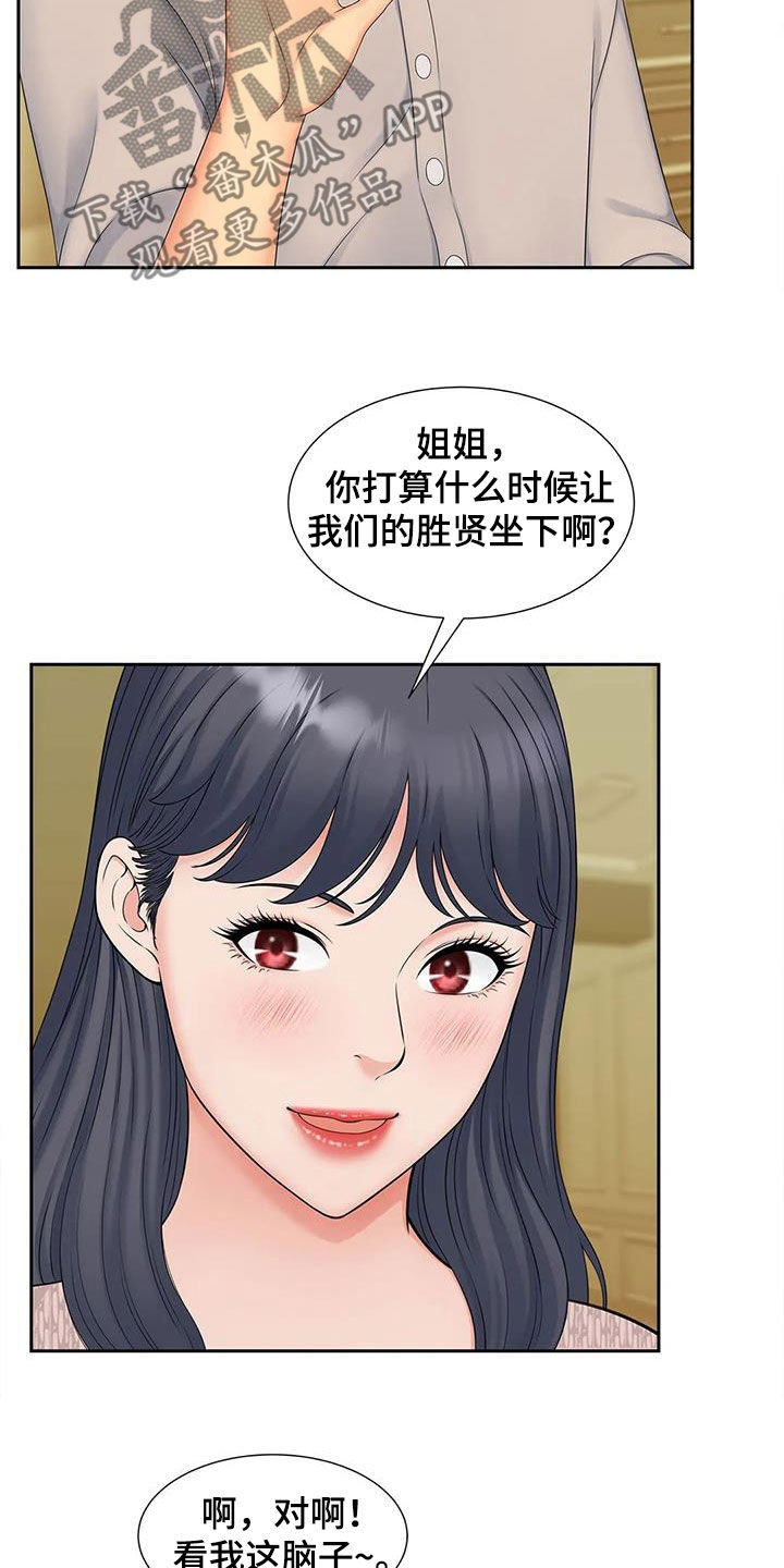 《狩猎时刻》漫画最新章节第31章：监控免费下拉式在线观看章节第【21】张图片