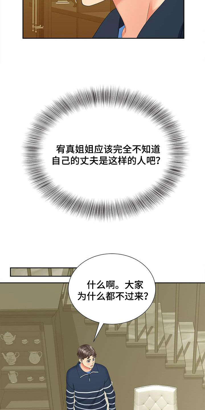 《狩猎时刻》漫画最新章节第31章：监控免费下拉式在线观看章节第【10】张图片