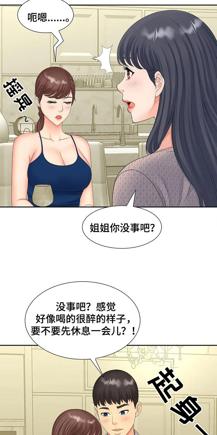 《狩猎时刻》漫画最新章节第31章：监控免费下拉式在线观看章节第【16】张图片