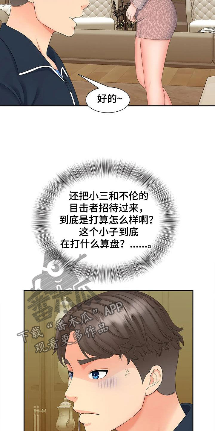 《狩猎时刻》漫画最新章节第31章：监控免费下拉式在线观看章节第【11】张图片