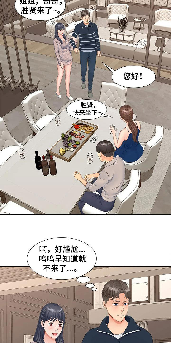 《狩猎时刻》漫画最新章节第31章：监控免费下拉式在线观看章节第【23】张图片