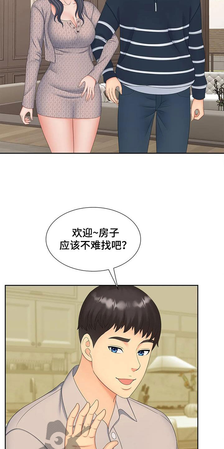 《狩猎时刻》漫画最新章节第31章：监控免费下拉式在线观看章节第【22】张图片