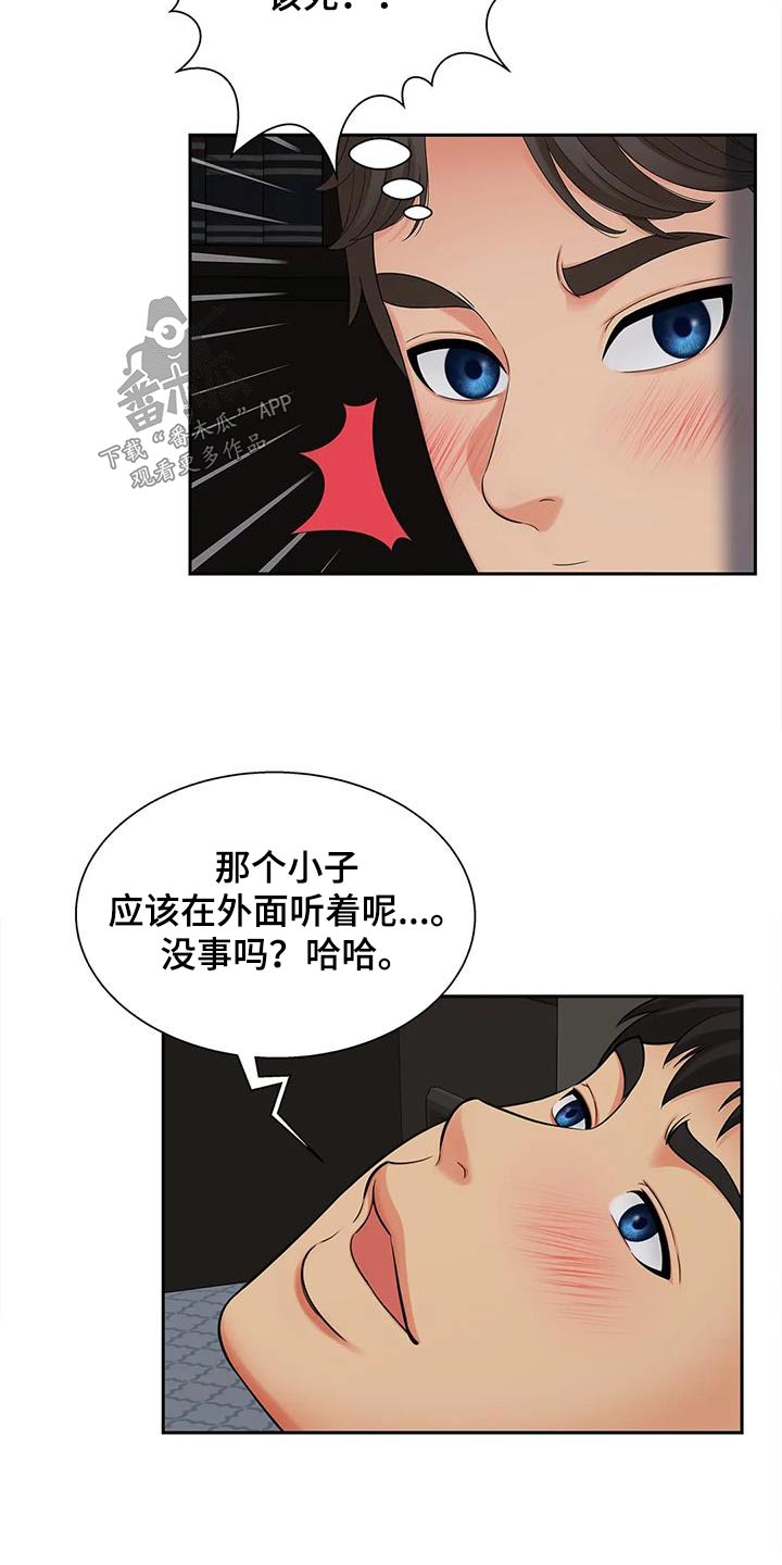 《狩猎时刻》漫画最新章节第32章：发生什么事免费下拉式在线观看章节第【26】张图片