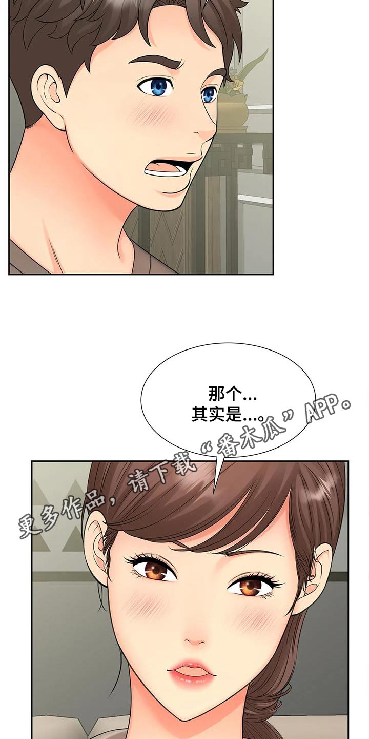 《狩猎时刻》漫画最新章节第32章：发生什么事免费下拉式在线观看章节第【2】张图片