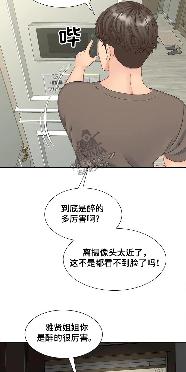 《狩猎时刻》漫画最新章节第32章：发生什么事免费下拉式在线观看章节第【10】张图片