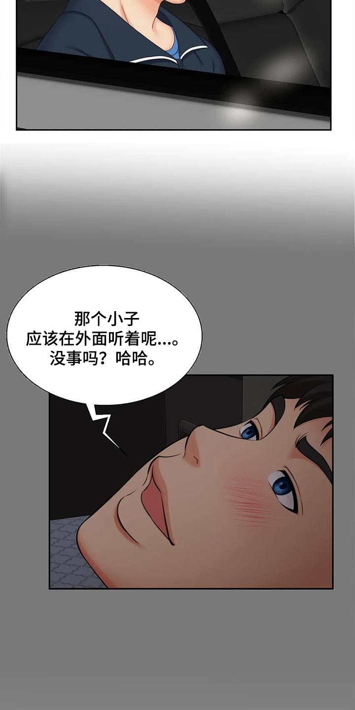 《狩猎时刻》漫画最新章节第32章：发生什么事免费下拉式在线观看章节第【20】张图片