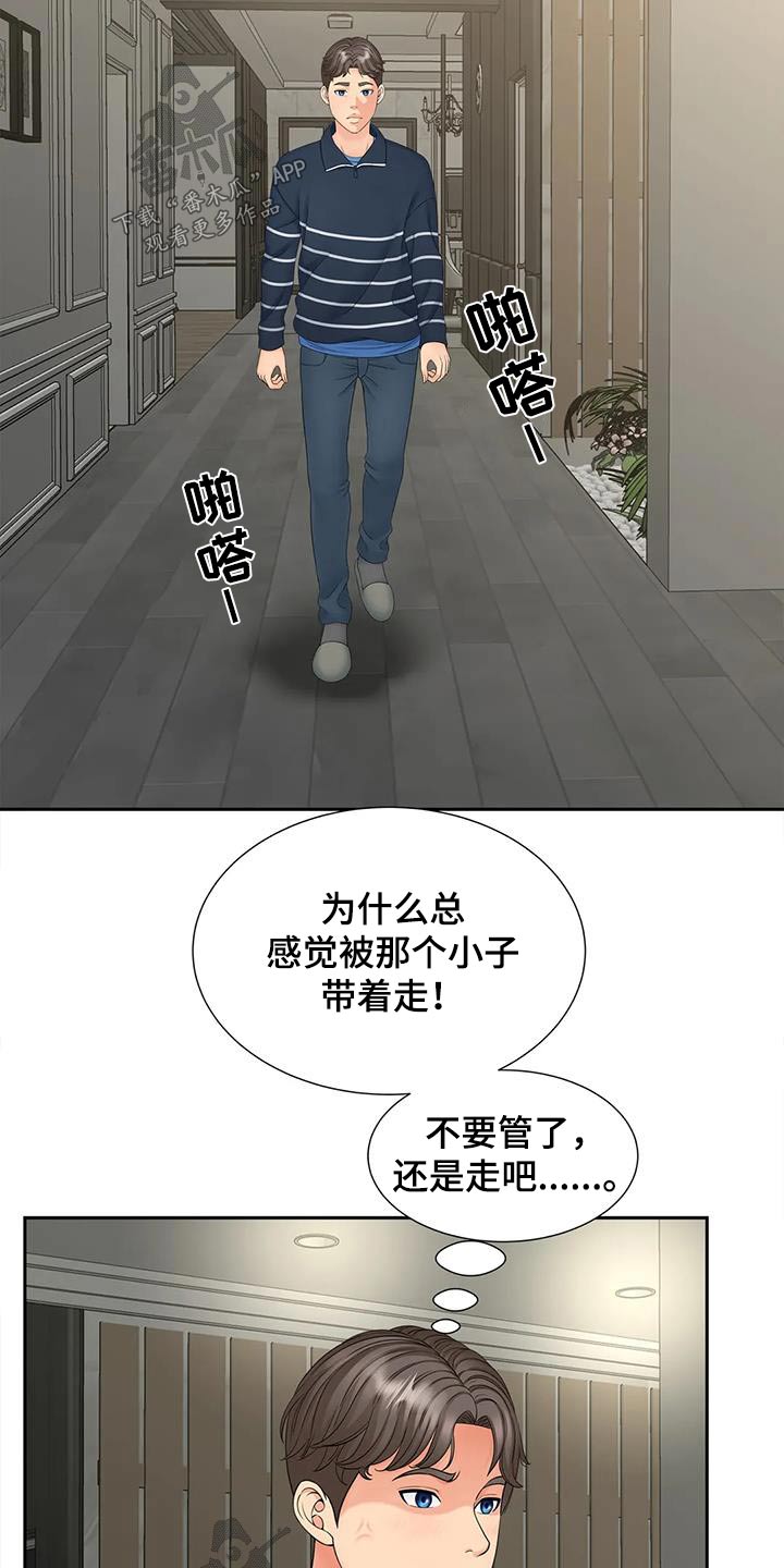 《狩猎时刻》漫画最新章节第32章：发生什么事免费下拉式在线观看章节第【23】张图片