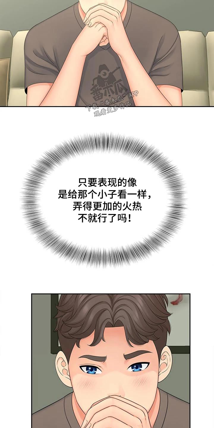 《狩猎时刻》漫画最新章节第32章：发生什么事免费下拉式在线观看章节第【13】张图片