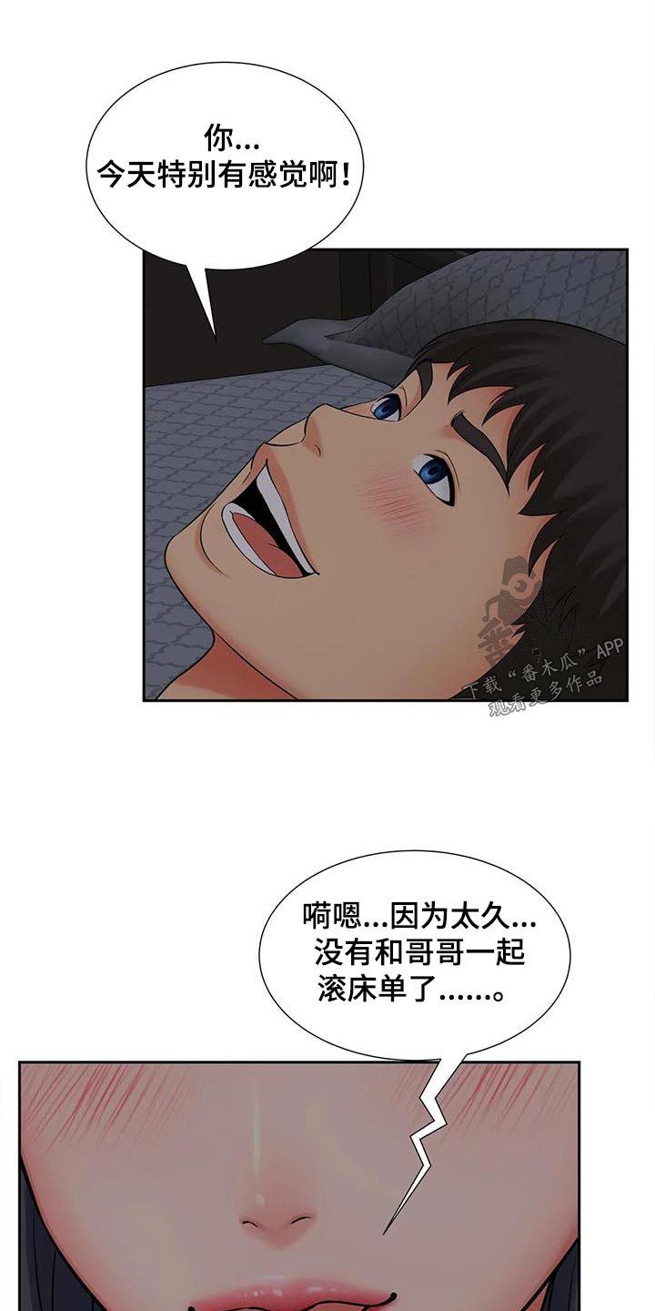 《狩猎时刻》漫画最新章节第32章：发生什么事免费下拉式在线观看章节第【28】张图片