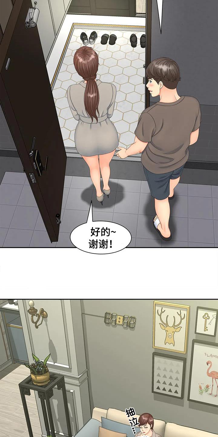 《狩猎时刻》漫画最新章节第32章：发生什么事免费下拉式在线观看章节第【6】张图片