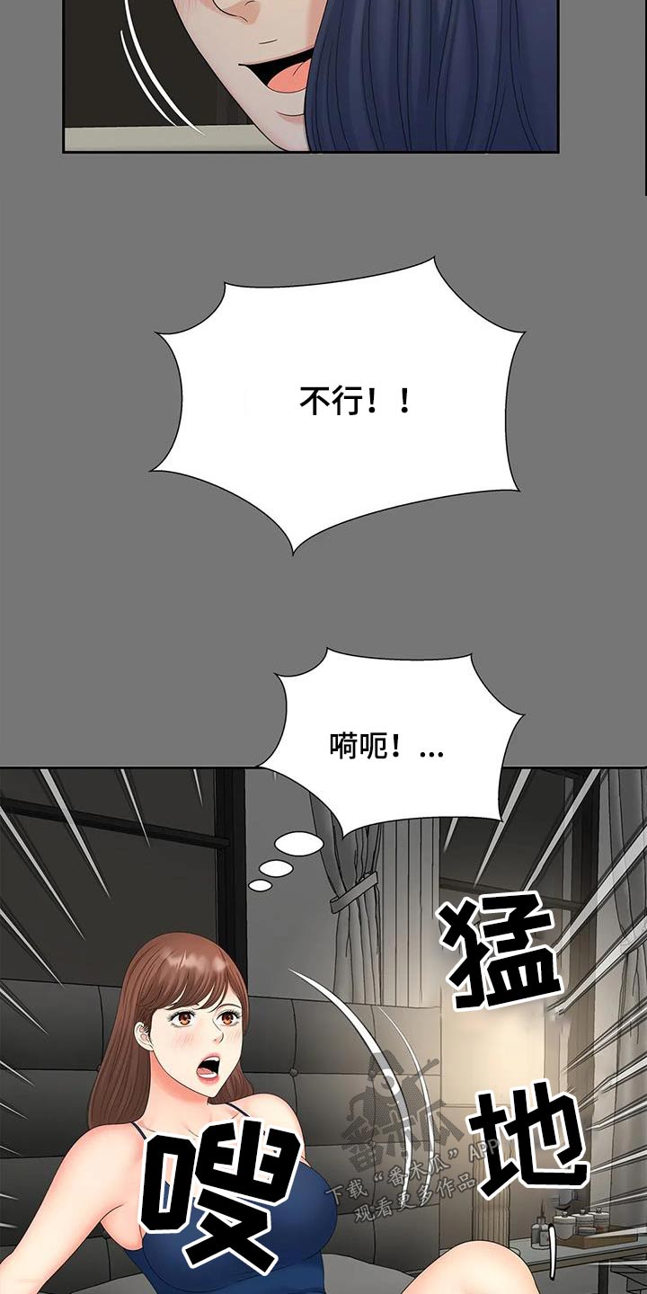 《狩猎时刻》漫画最新章节第33章：做梦免费下拉式在线观看章节第【7】张图片