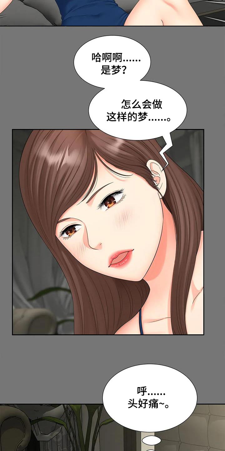 《狩猎时刻》漫画最新章节第33章：做梦免费下拉式在线观看章节第【6】张图片