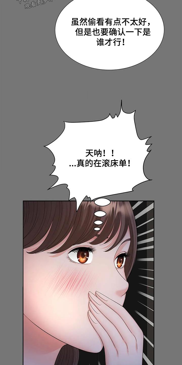 《狩猎时刻》漫画最新章节第33章：做梦免费下拉式在线观看章节第【11】张图片