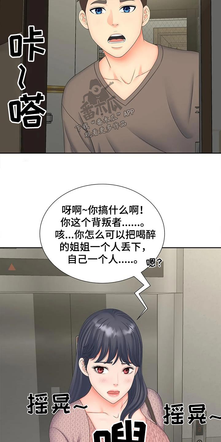 《狩猎时刻》漫画最新章节第34章：放心免费下拉式在线观看章节第【6】张图片