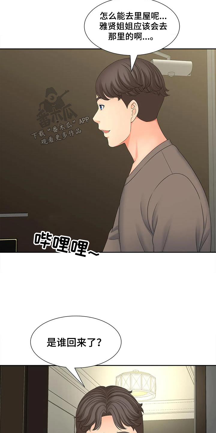 《狩猎时刻》漫画最新章节第34章：放心免费下拉式在线观看章节第【7】张图片