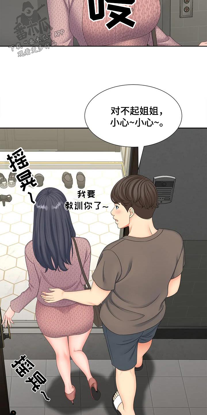 《狩猎时刻》漫画最新章节第34章：放心免费下拉式在线观看章节第【5】张图片