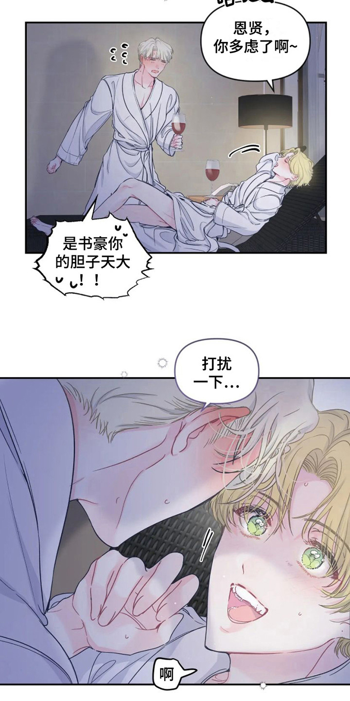 《爱意反转》漫画最新章节第3章：独守空房免费下拉式在线观看章节第【4】张图片