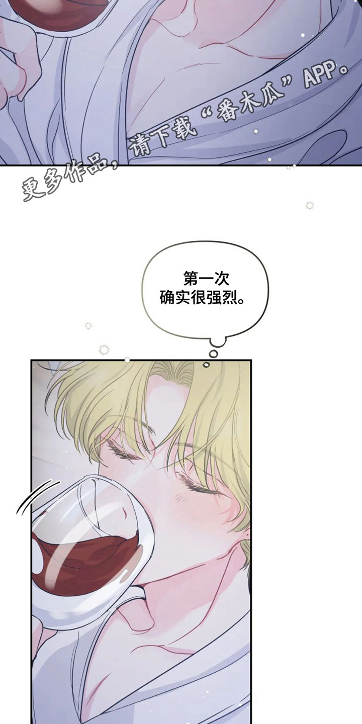 《爱意反转》漫画最新章节第4章：冷静一下免费下拉式在线观看章节第【7】张图片