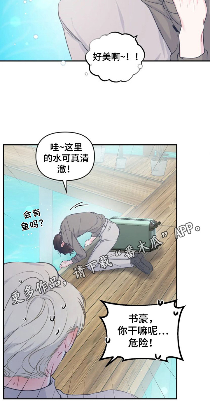 《爱意反转》漫画最新章节第14章：新婚旅行免费下拉式在线观看章节第【10】张图片