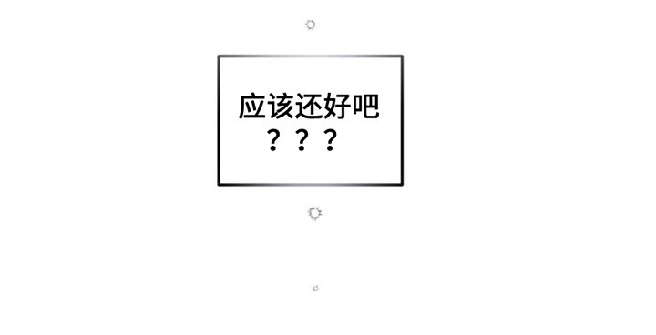 《爱意反转》漫画最新章节第14章：新婚旅行免费下拉式在线观看章节第【16】张图片