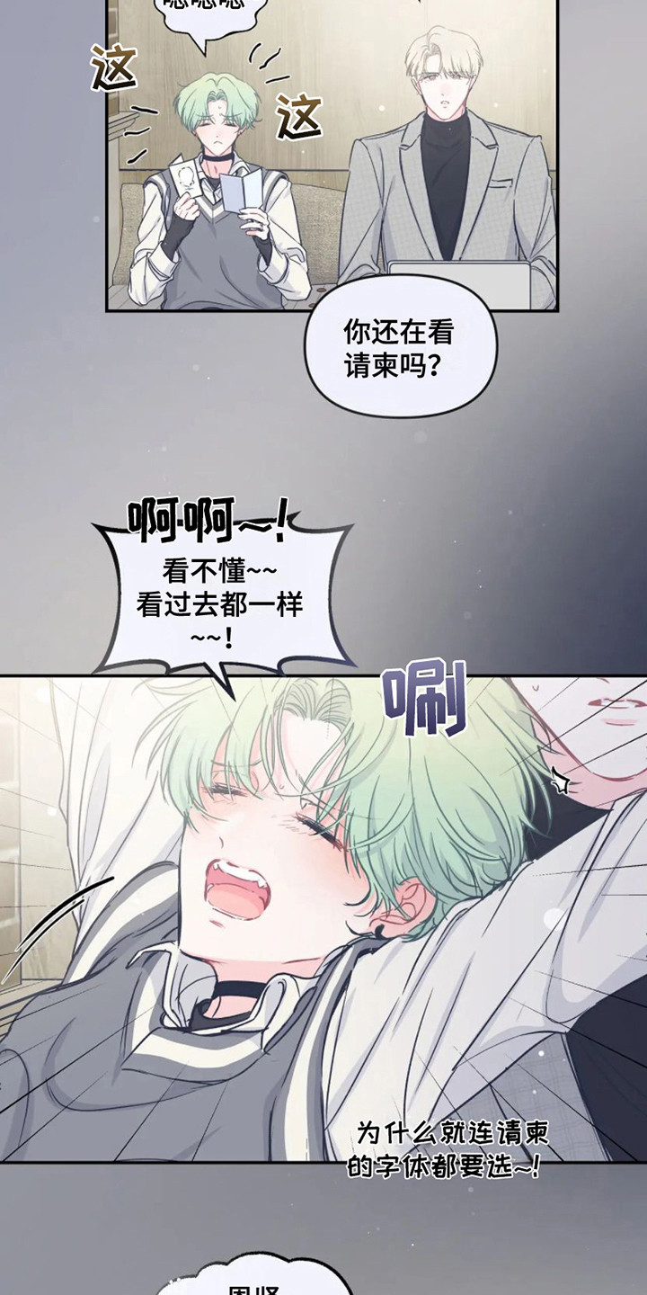 《爱意反转》漫画最新章节第14章：新婚旅行免费下拉式在线观看章节第【6】张图片