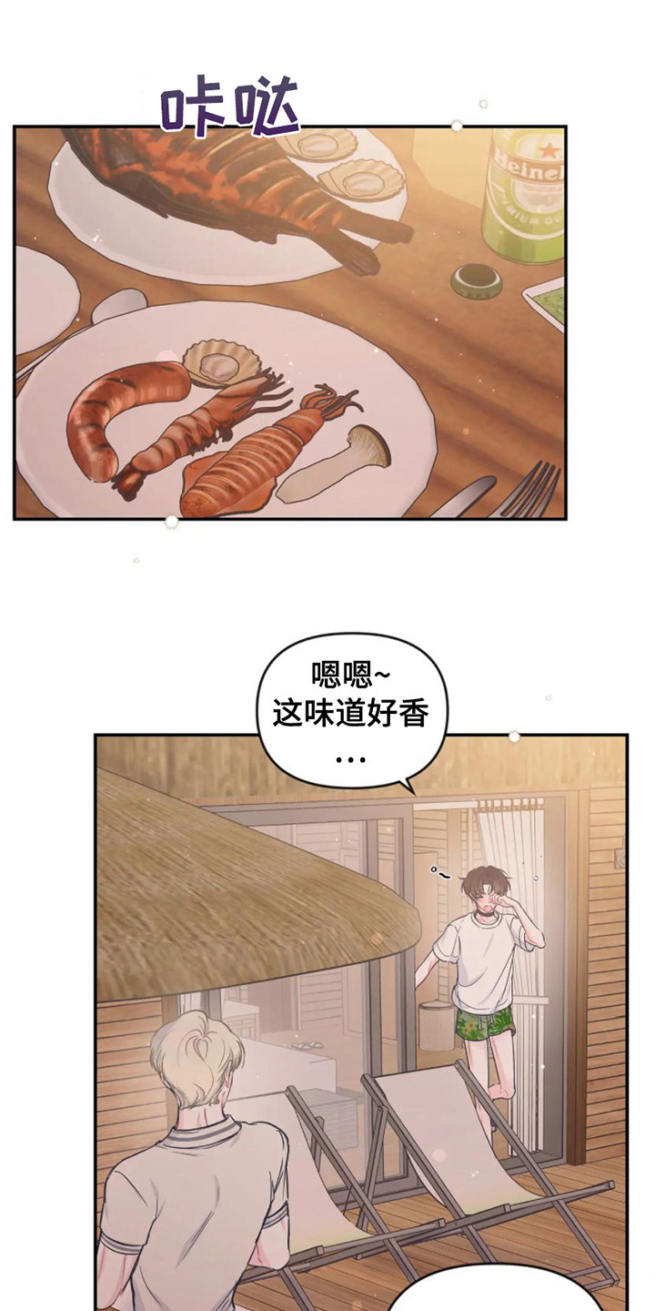 爱意反转-第16章：烧烤全彩韩漫标签
