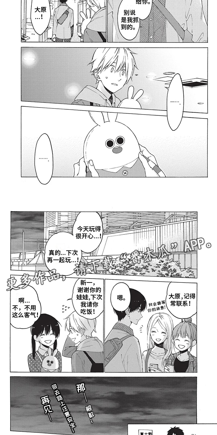 《情感失联》漫画最新章节第8章：保留免费下拉式在线观看章节第【7】张图片